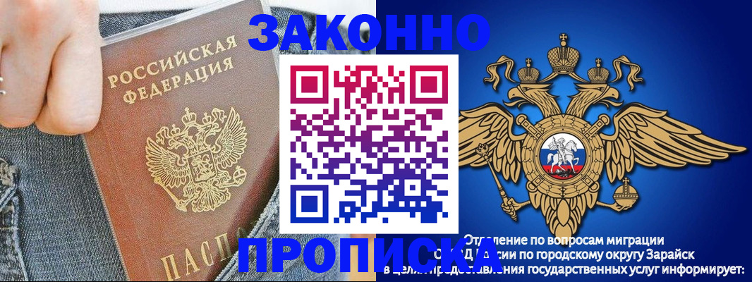 временная регистрация поиск в Черкесске