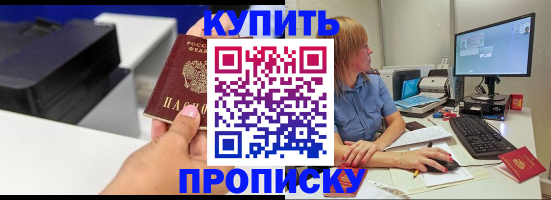 прописка для кредита в Черкесске