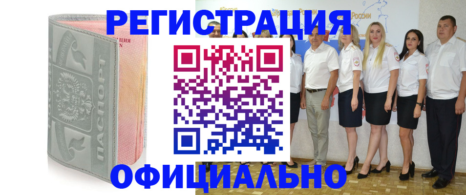 миграционный учет в Черкесске